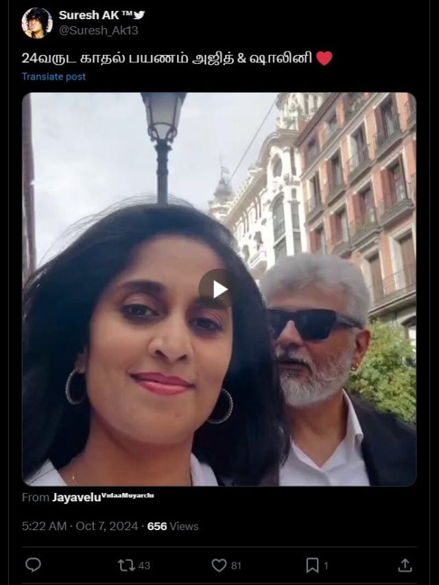 Ajith Shalini's viral video