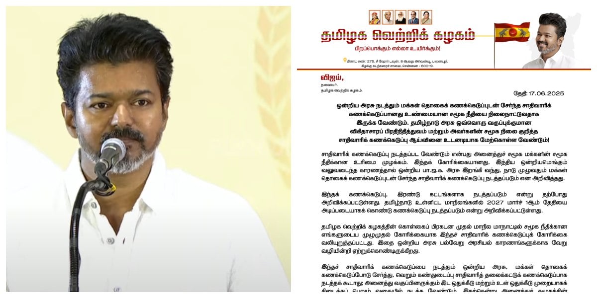 Actor Vijay