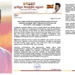 Actor Vijay Urges RBI