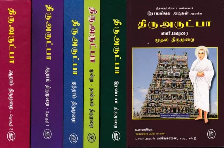 the priest who is against caste - who is Vallalar