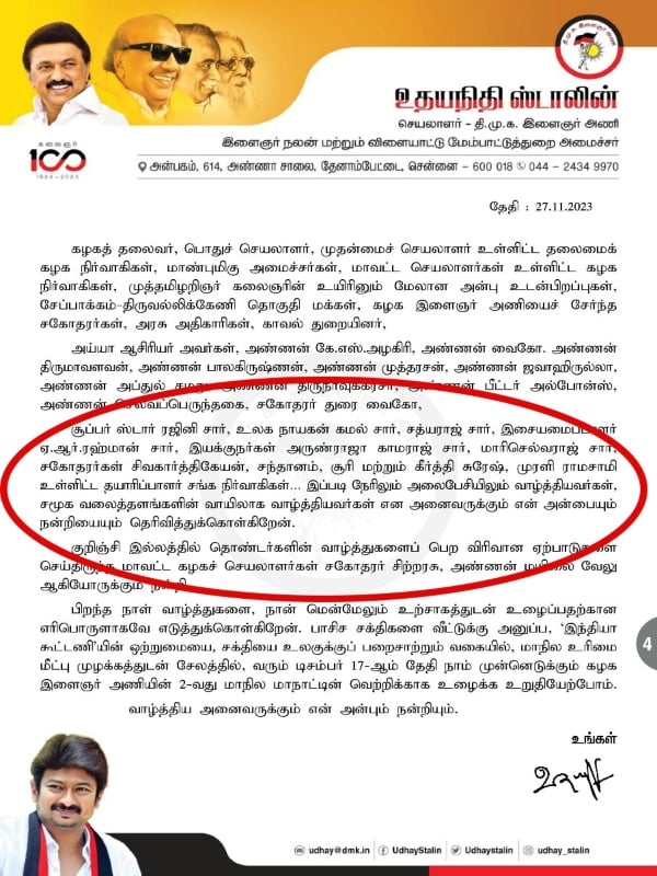 vijay did not wish udhayanidhi