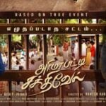 ambedkar periyar in Arimapatti Sakthivel