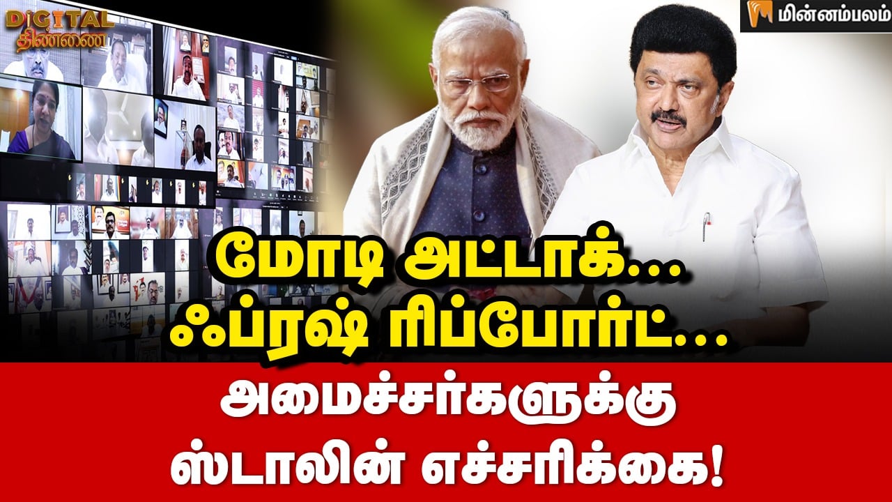 Modi Attack Stalin Warns Ministers