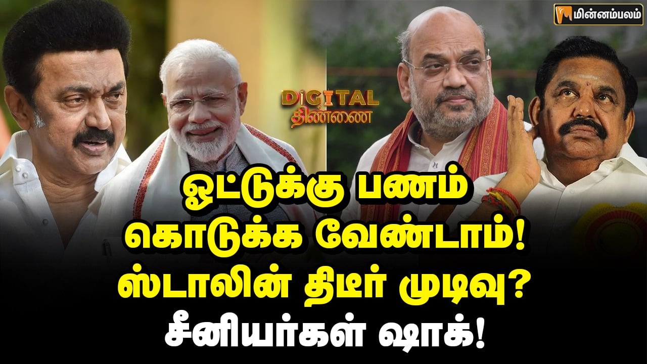 No cash for vote stalins decision
