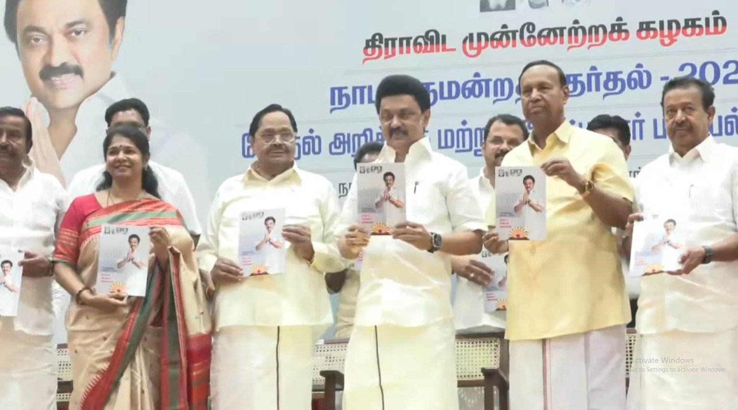 DMK election manifesto for 2024