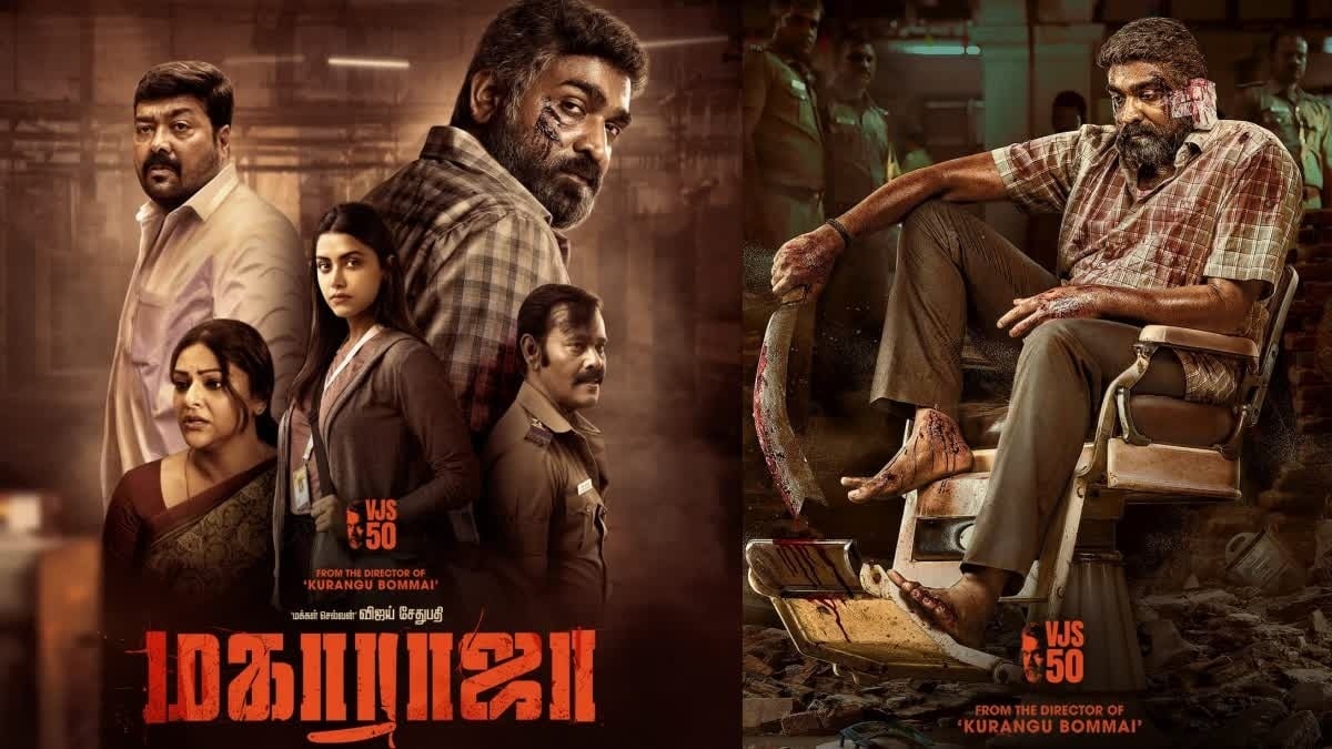 Vijay Sethupathi's 'Maharaja' OTT release date out