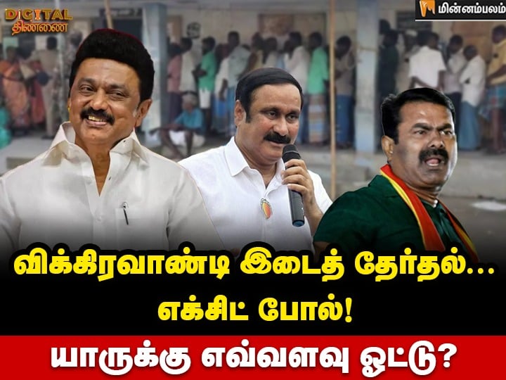 digital thinnai vikravandi exit poll result