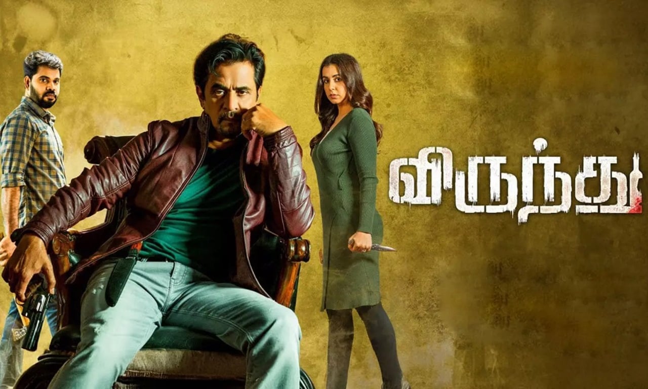 arjun, Nikki Galrani virunthu movie review