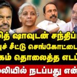 digital thinnai - amitshah itching eps via sengottaiyan