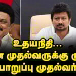 Udhayanidhi incharge Chief Minister