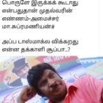 Update Kumaru Aug16 2023 Meems Trolls Comedy