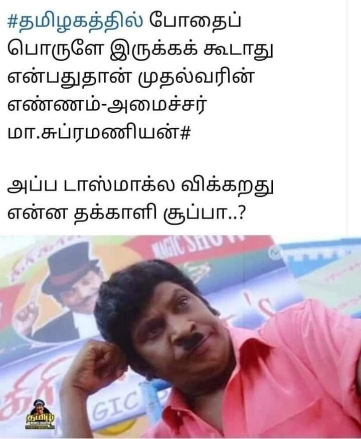 Update Kumaru Aug16 2023 Meems Trolls Comedy