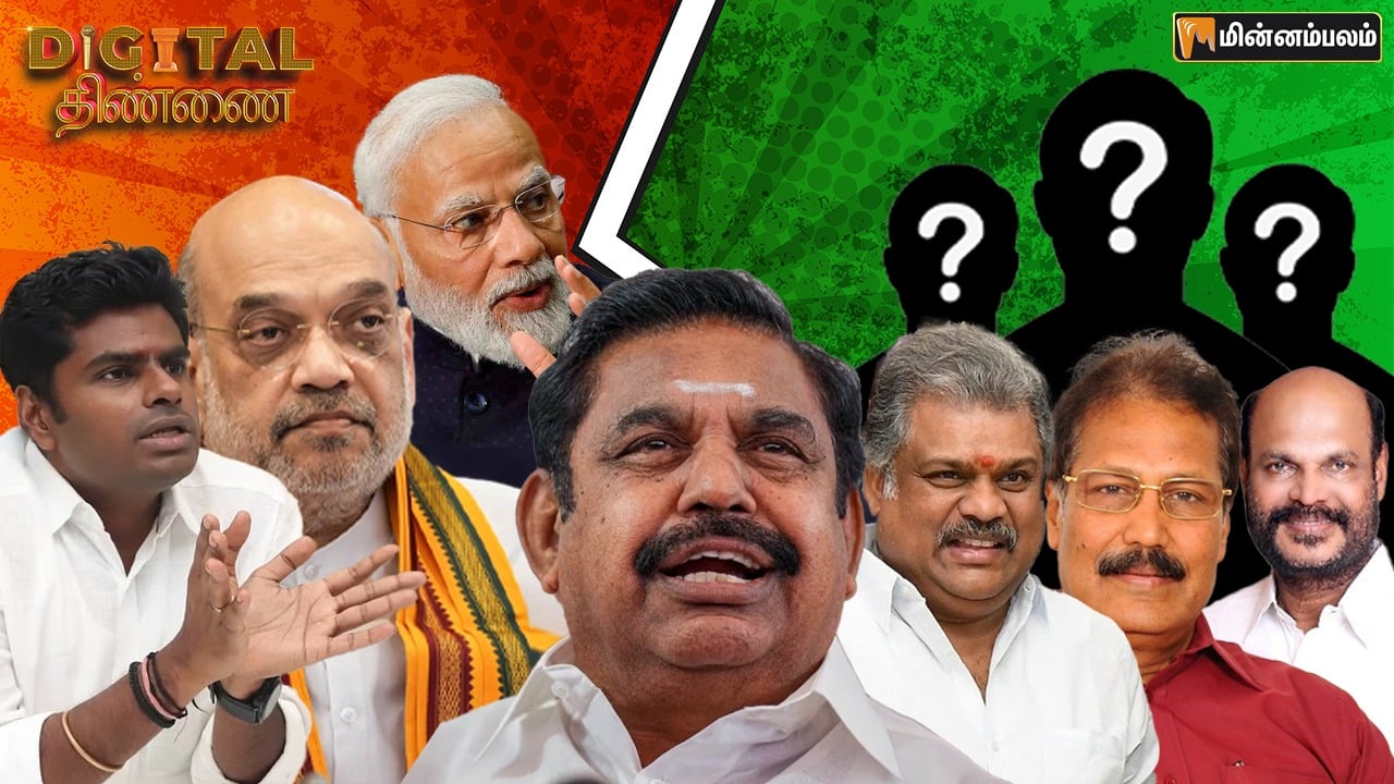 name of the new alliance Edappadi Master Plan