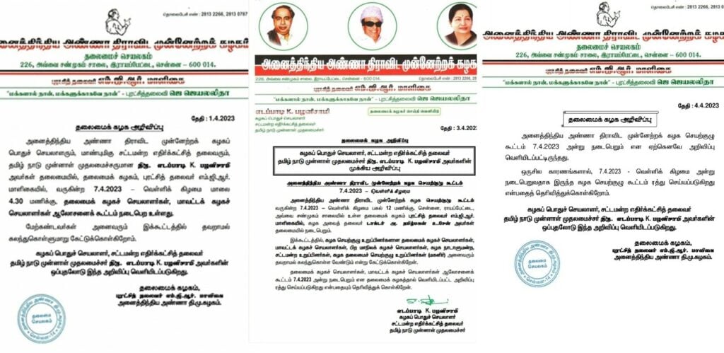 edappadi meeting background of cancellation