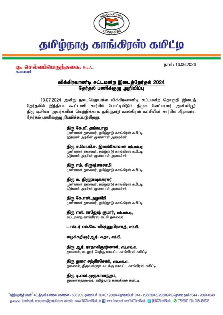 Vikravandi by-election: Cong. Announcement of Election Commission!