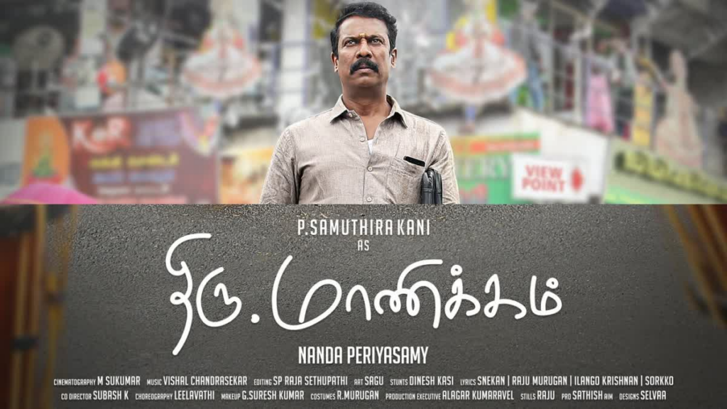 kerala congrat tamil scrap collector