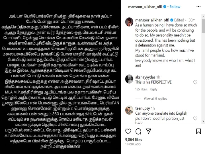 mansoor alikhan explanation for his speech