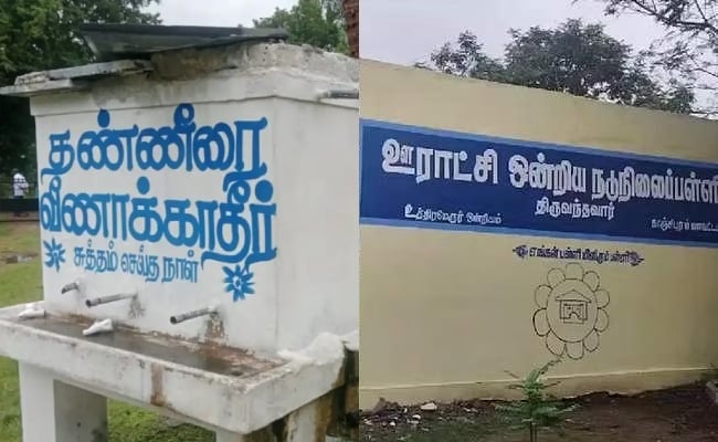 government school water tank