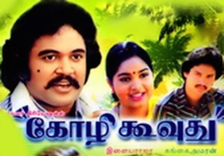 kozhi koovuthu gangai amaran