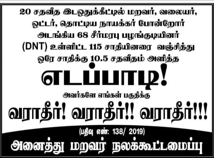 Edappadi palanisami rally 22 OPS supporters arrested