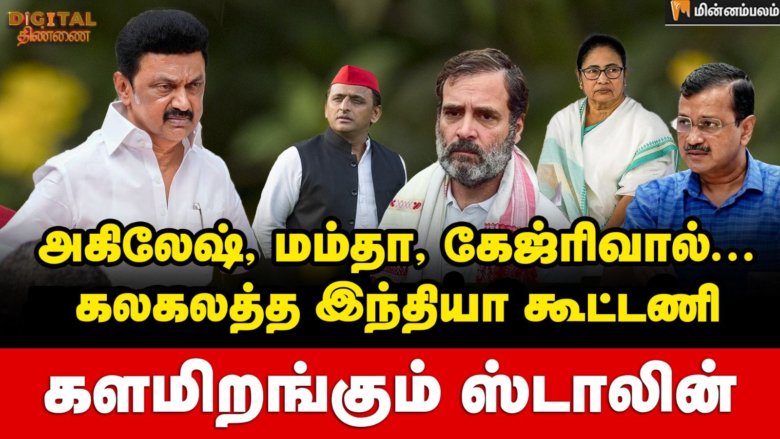 M.K.Stalin try to compromise India alliance