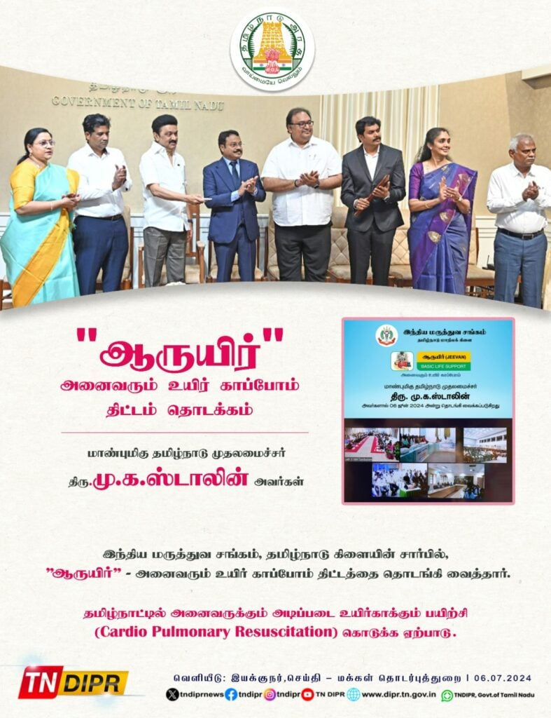 Increasing heart attack... the CM started the 'Jeevan' Program!