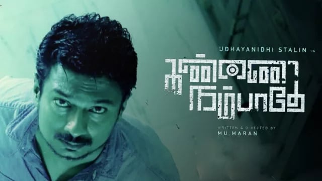 kannai nambathey movie review