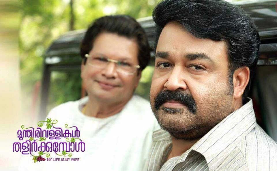 Mohanlal - the symbol of eternal sweet youthfulness!