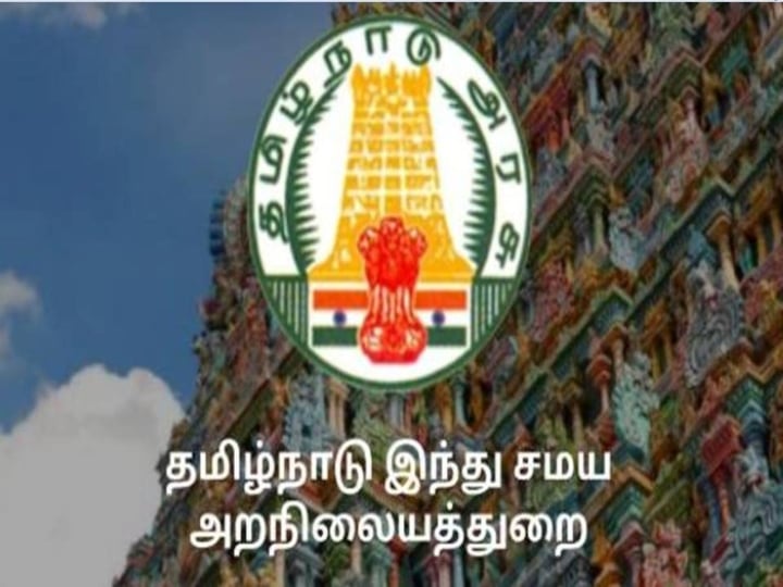TNHRCE Wireman Recruitment 2023