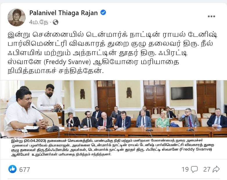 PTR audio about Udayanidhi Sabareesan