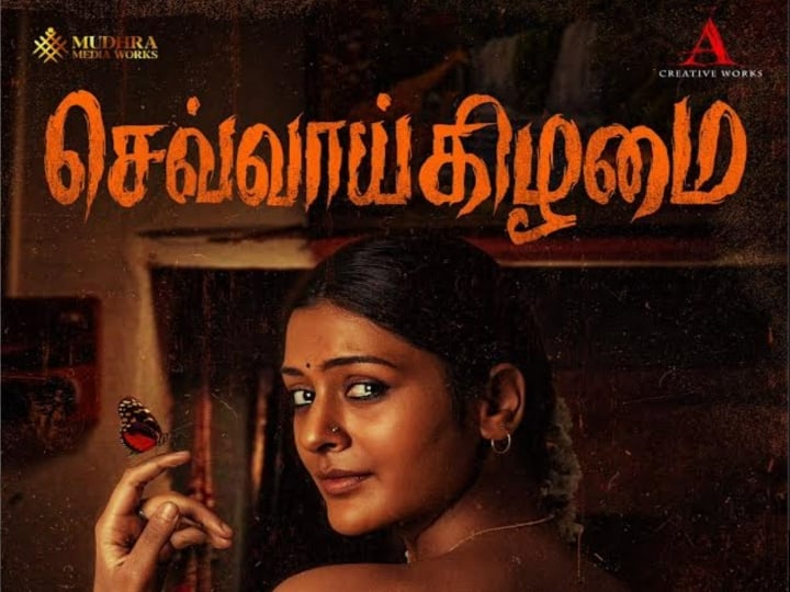 chevvaikizhamai movie review