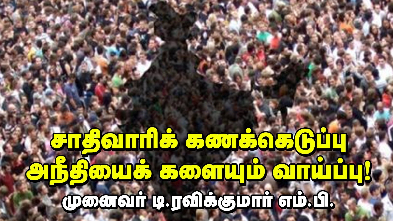 Caste wise census: opportunity to overcome injustice