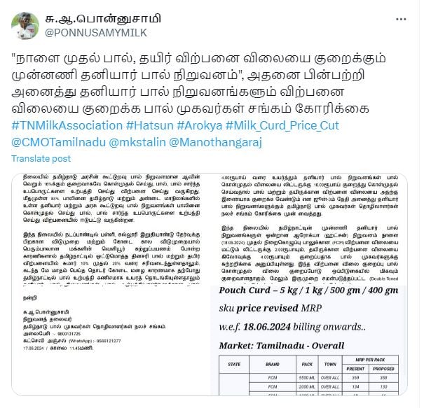 Low milk price in Tamil Nadu - find out how much!