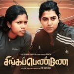 shilpa manjunath singappenne review