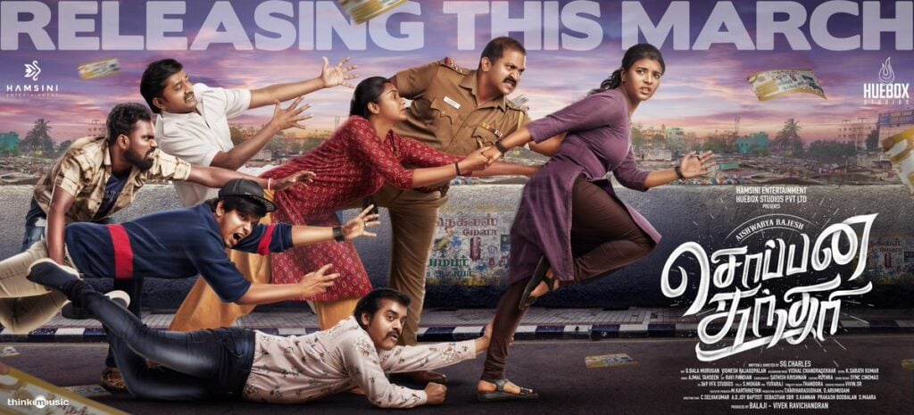 swapna sundari movie