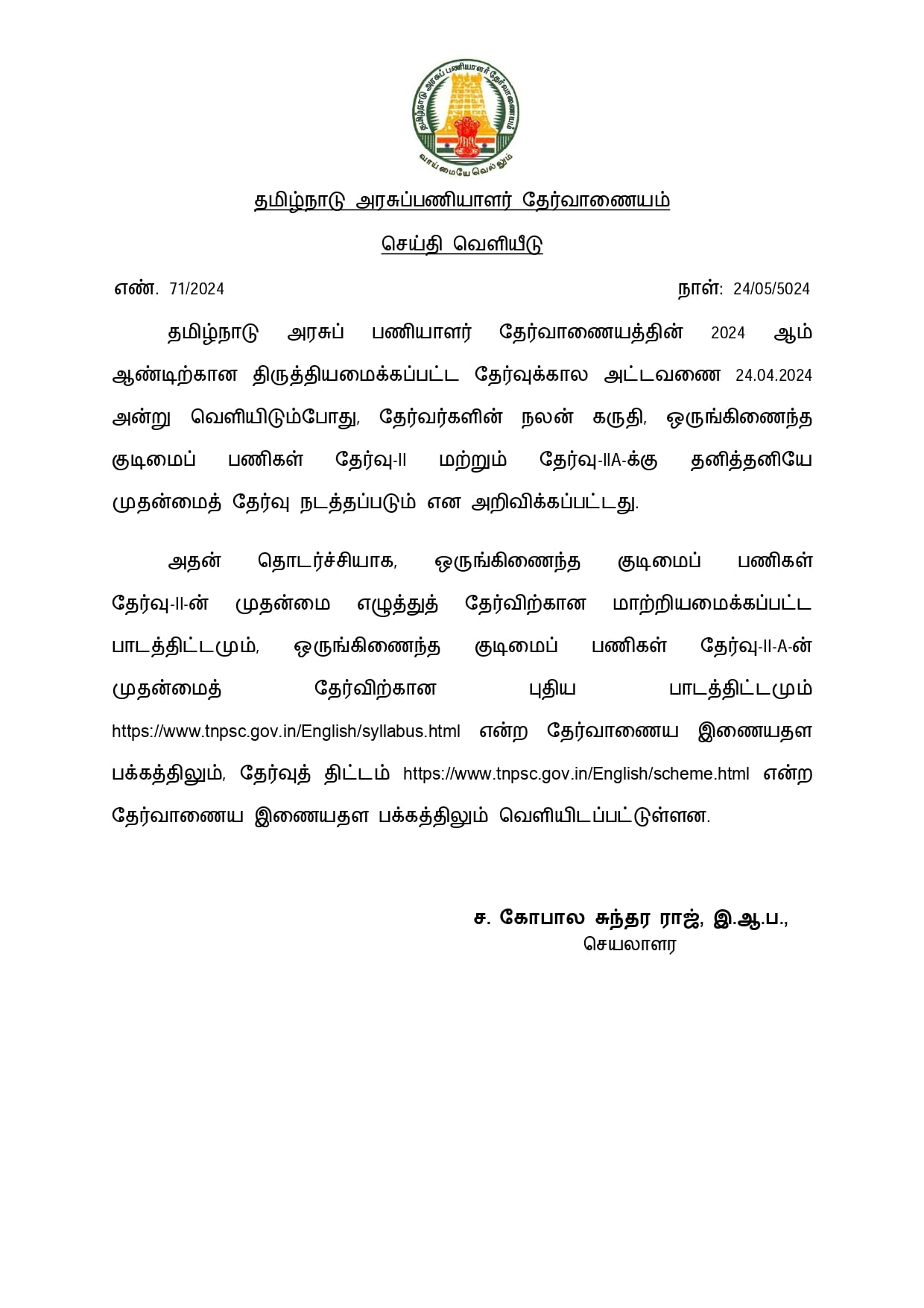 Attention TNPSC Candidates - Group 2, 2A Syllabus Changed!