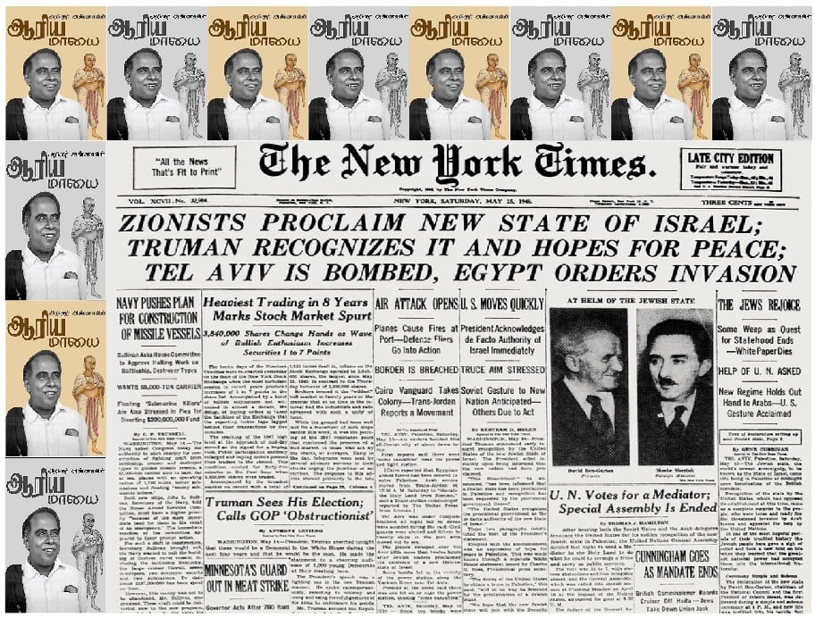 Israel Birth historical error