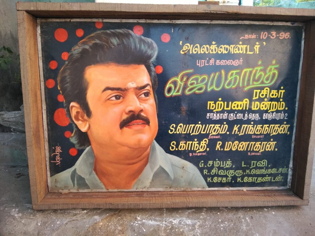 culture of actor worship continue